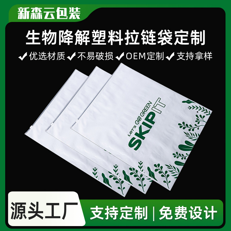 清远降解袋